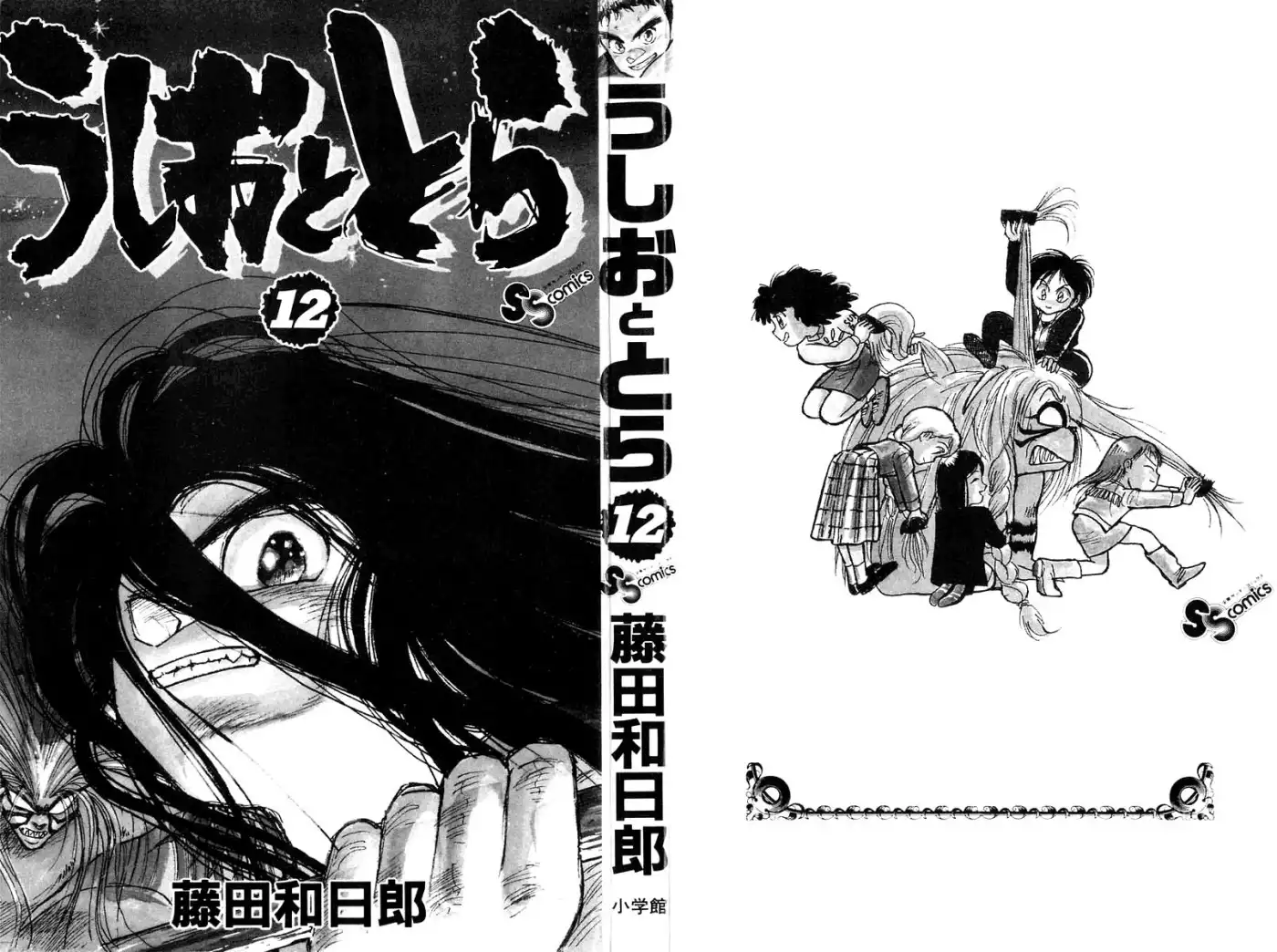 Ushio and Tora Chapter 100 2